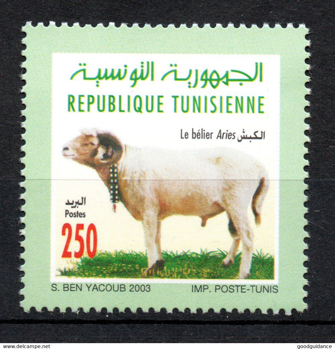 2003 - Tunisie - Faune Et Flore En Tunisie : Le Bélier-  MNH** - Farm