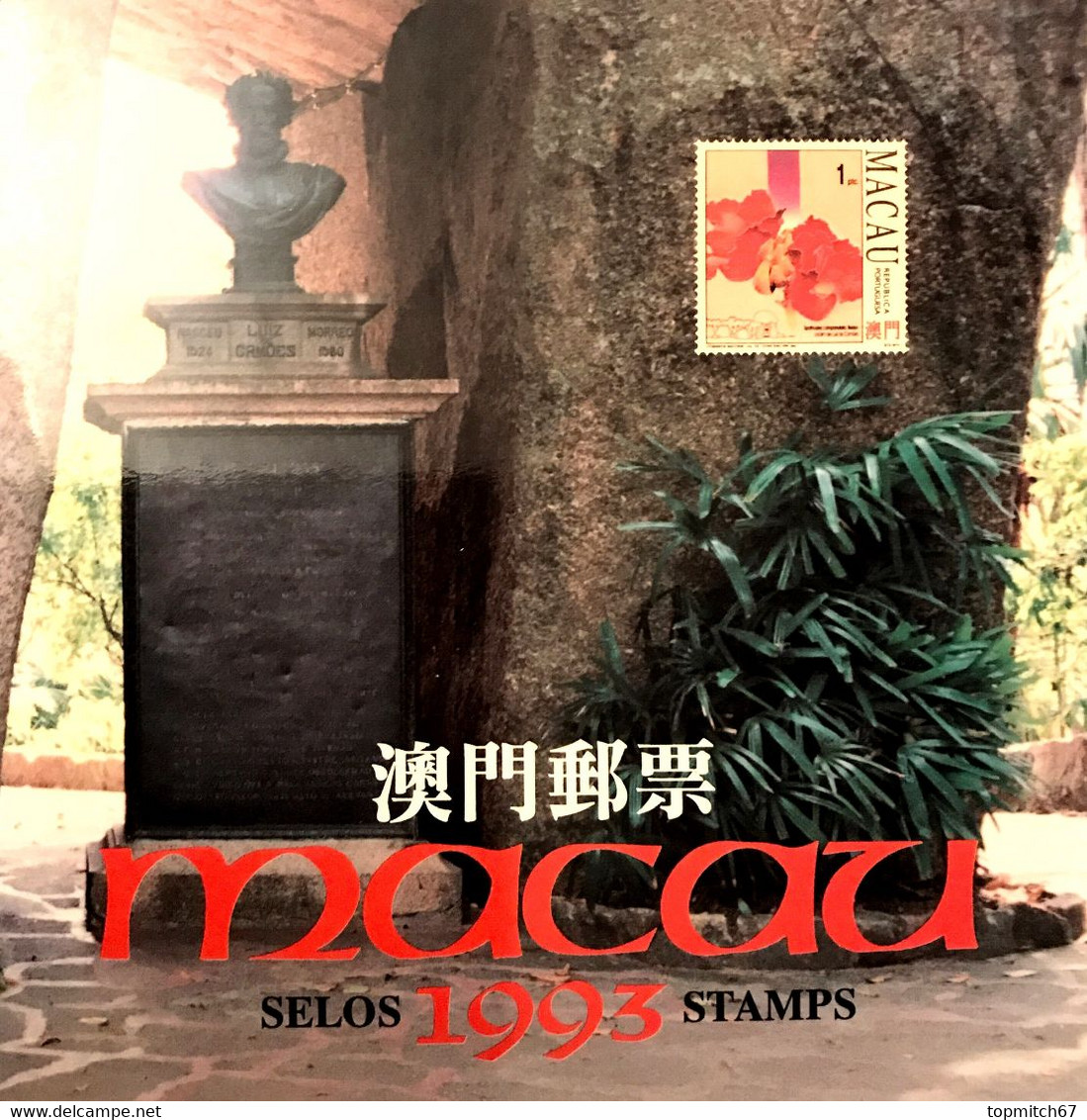 MAC0994MNH-Macau Annual Booklet With All MNH Stamps Issued In 1993 - Macau -1993 - Markenheftchen