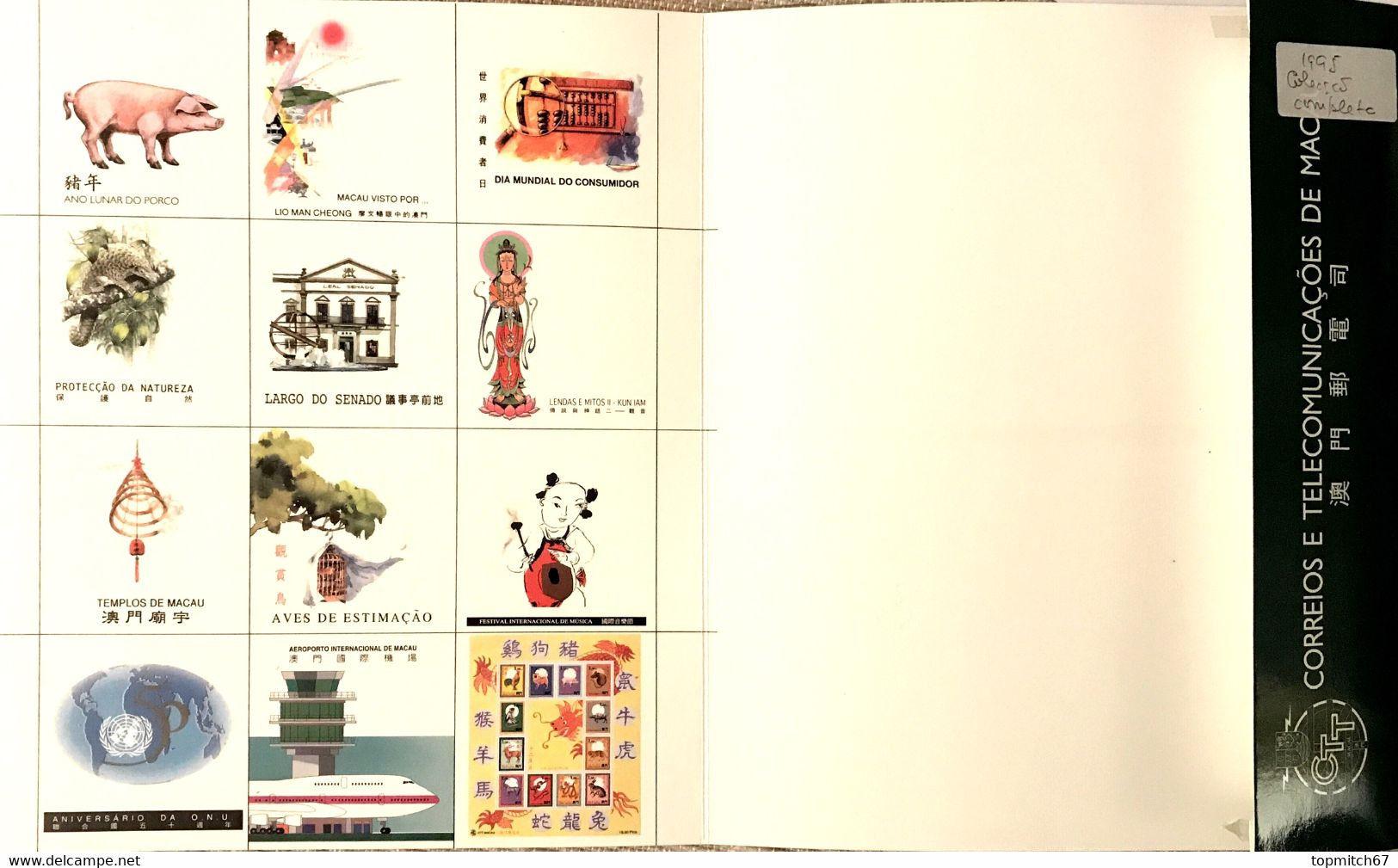 MAC0996MNH-Macau Annual Booklet With All MNH Stamps Issued In 1995 - Macau -1995 - Booklets