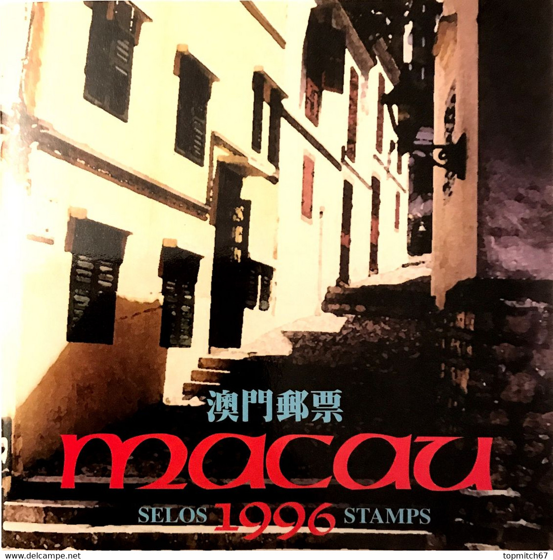 MAC0997MNH-Macau Annual Booklet With All MNH Stamps Issued In 1996 - Macau -1996 - Booklets