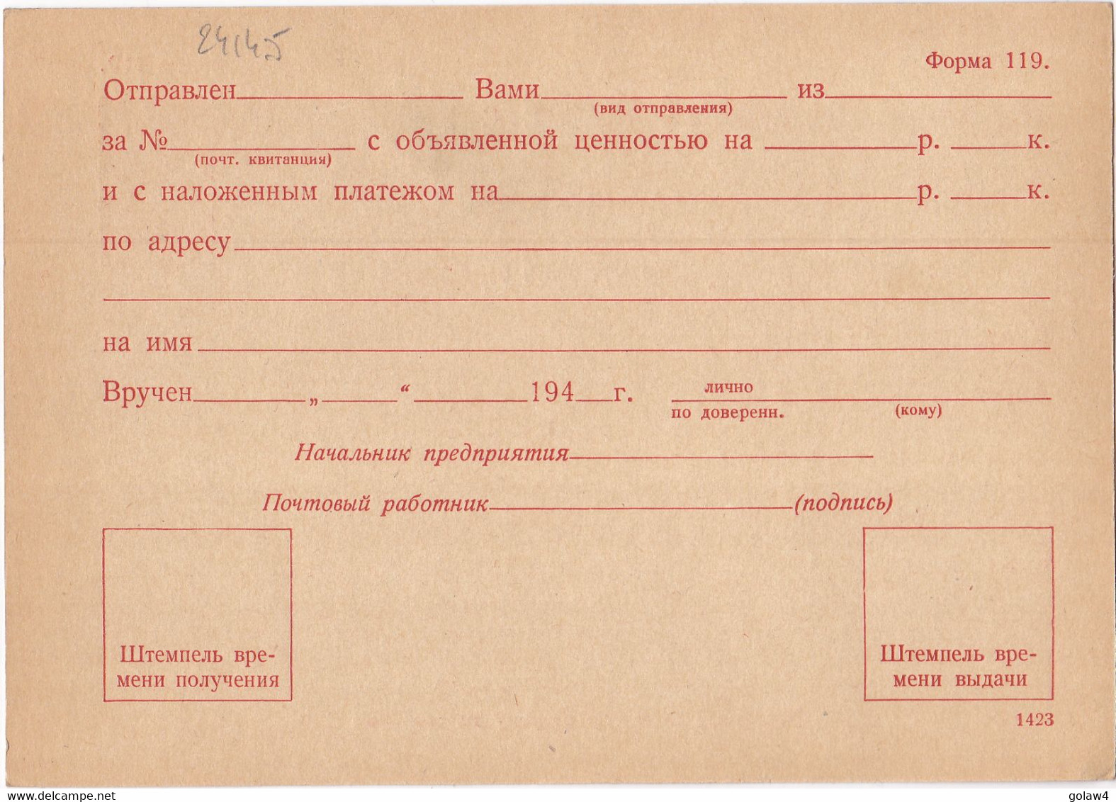 24145# RUSSIA RUSSIE USSR URSS GANZSACHE STATIONERY ENTIER POSTAL CARTE POSTALE - ...-1949