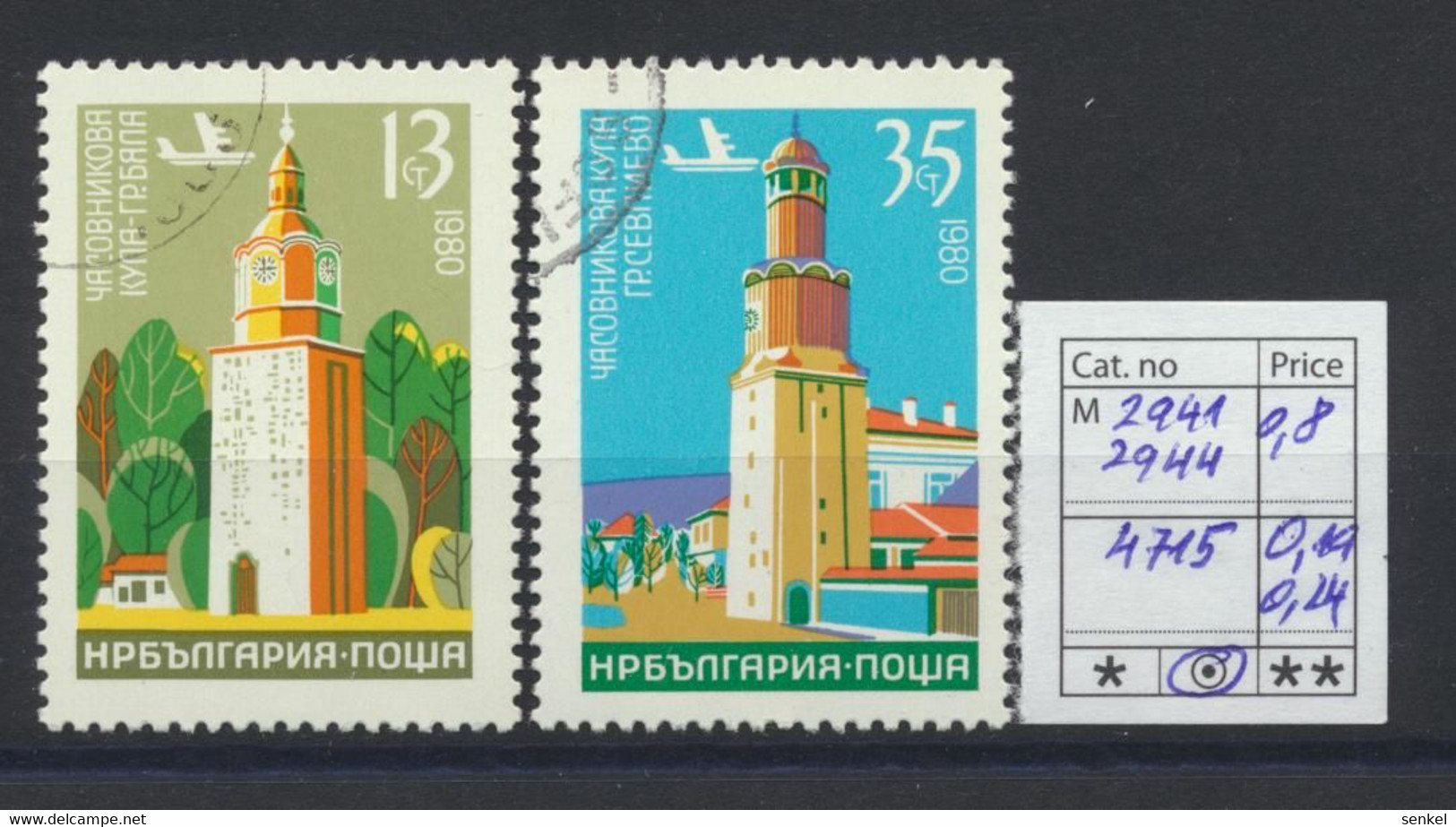 4715 - 4721 Bulgaria 1980 Different Stamps Towers Children Painting Da Vinci Horses - Andere & Zonder Classificatie