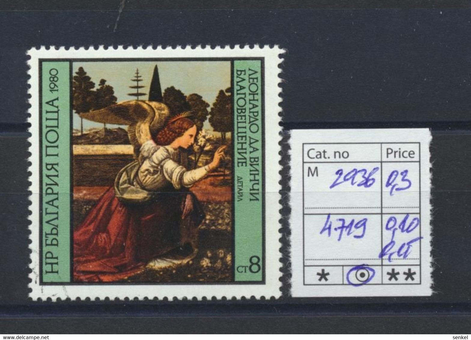 4715 - 4721 Bulgaria 1980 Different Stamps Towers Children Painting Da Vinci Horses - Sonstige & Ohne Zuordnung