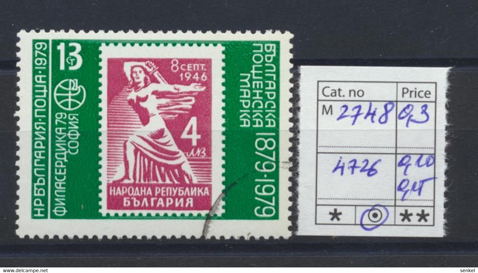 4722 - 4742 Bulgaria 1979 Different Stamps Exhibition Cosmos Post Humour Gabrovo Art Dürer Towers - Autres & Non Classés