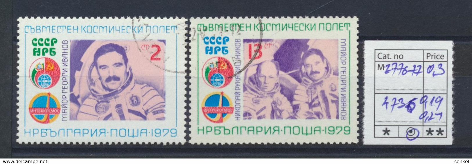 4722 - 4742 Bulgaria 1979 different stamps exhibition cosmos post humour Gabrovo art Dürer towers