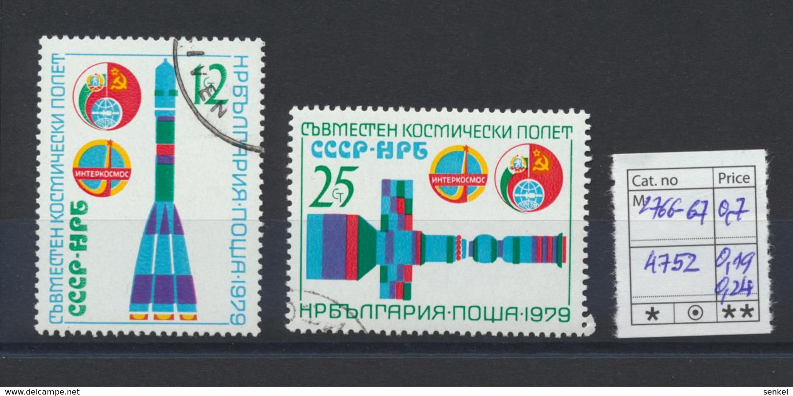 4743 - 4758 Bulgaria 1979 different stamps theatre olympics alpinism cosmos exhibition