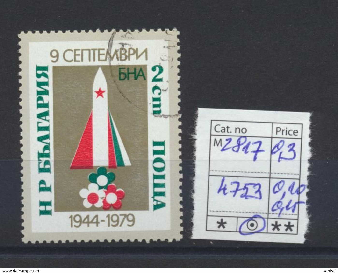 4743 - 4758 Bulgaria 1979 different stamps theatre olympics alpinism cosmos exhibition