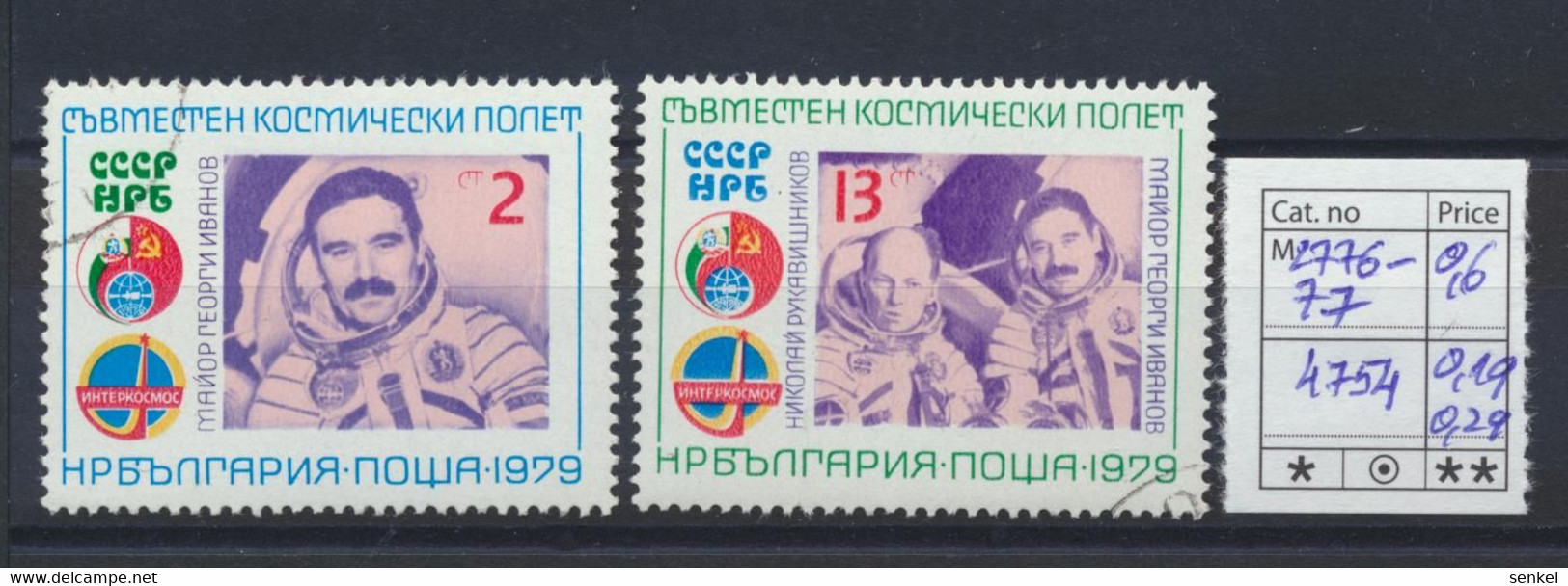 4743 - 4758 Bulgaria 1979 different stamps theatre olympics alpinism cosmos exhibition