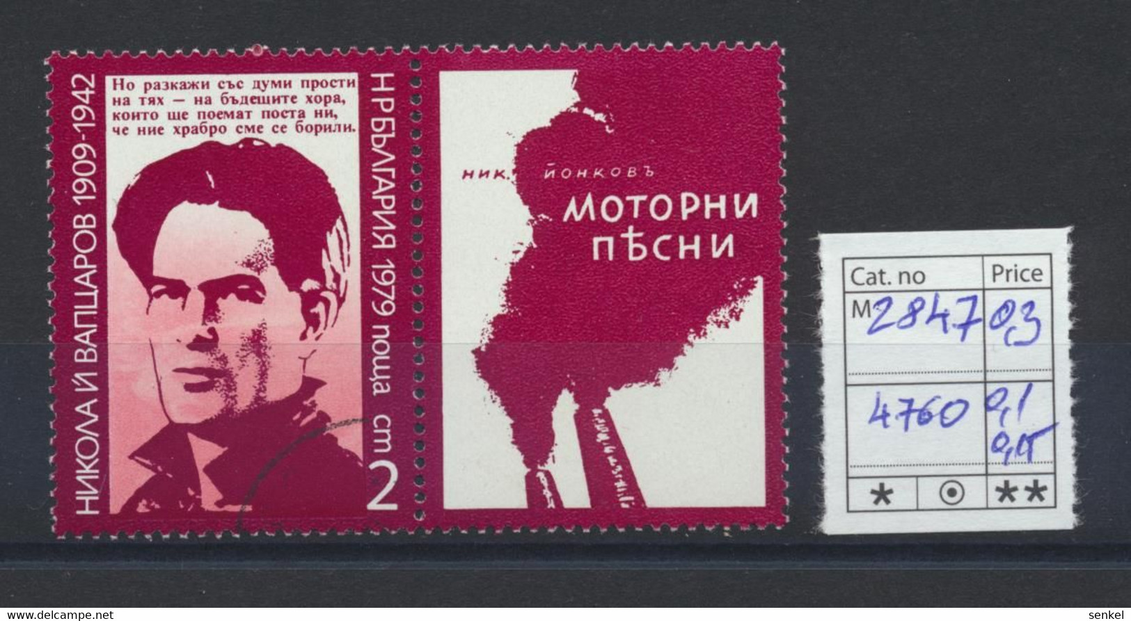 4759 - 4773 Bulgaria 1979 Different Stamps Olympics Painting TV Art Cosmos - Altri & Non Classificati