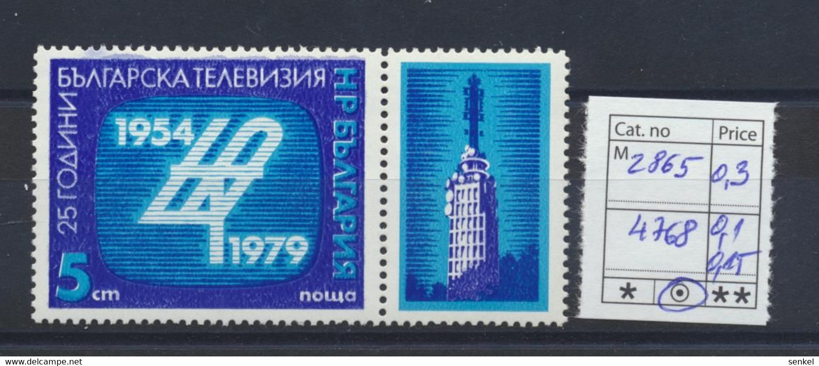 4759 - 4773 Bulgaria 1979 different stamps olympics painting TV art cosmos