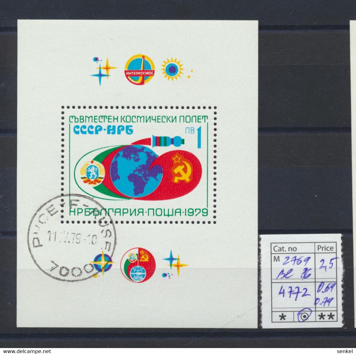 4759 - 4773 Bulgaria 1979 different stamps olympics painting TV art cosmos