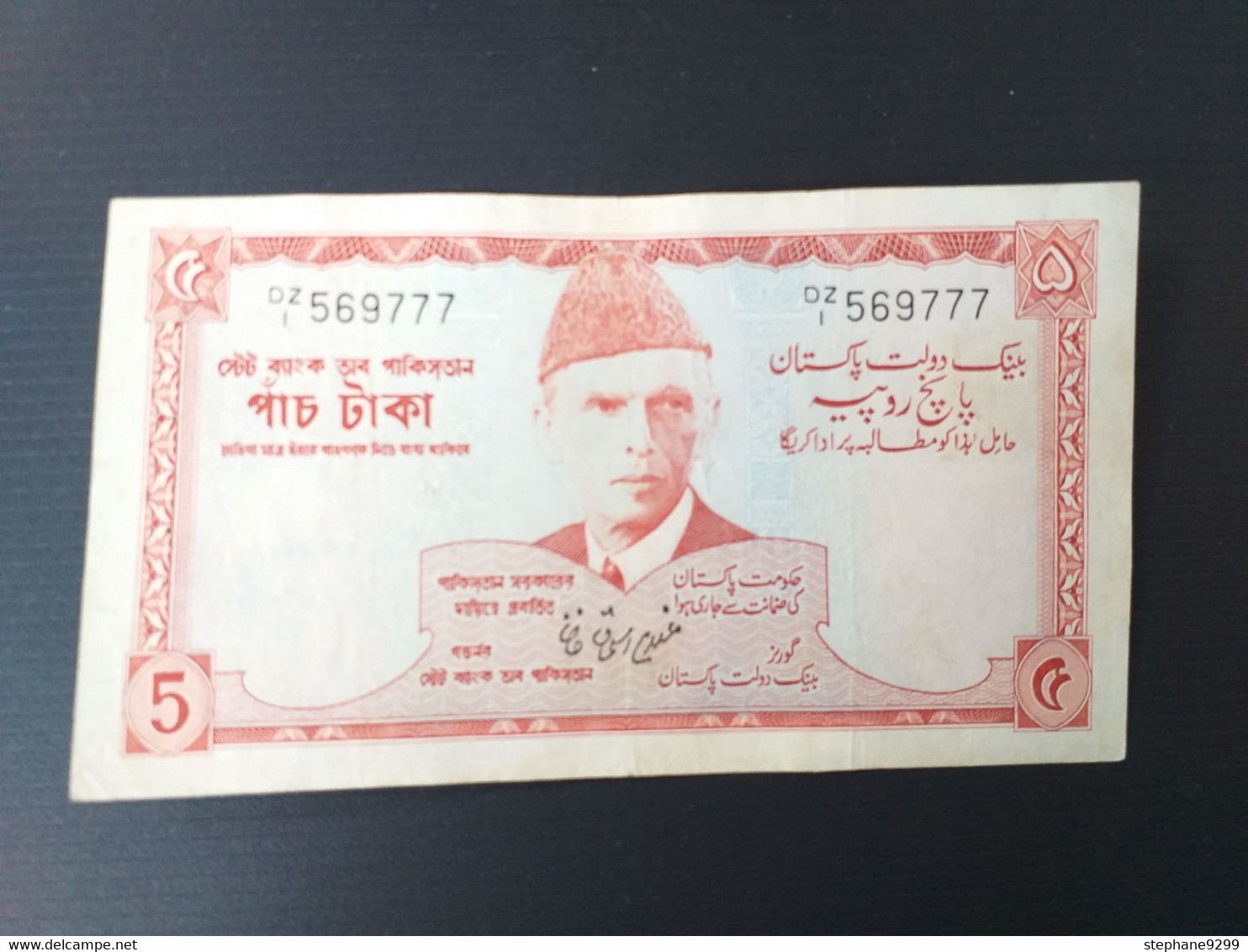 PAKISTAN 5 RUPEES 1978 - Pakistan