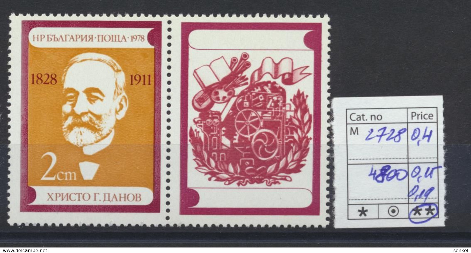 4778 - 4810 Bulgaria 1978 different stamps Red Cross TV history art literature flowers birds sport exhibition