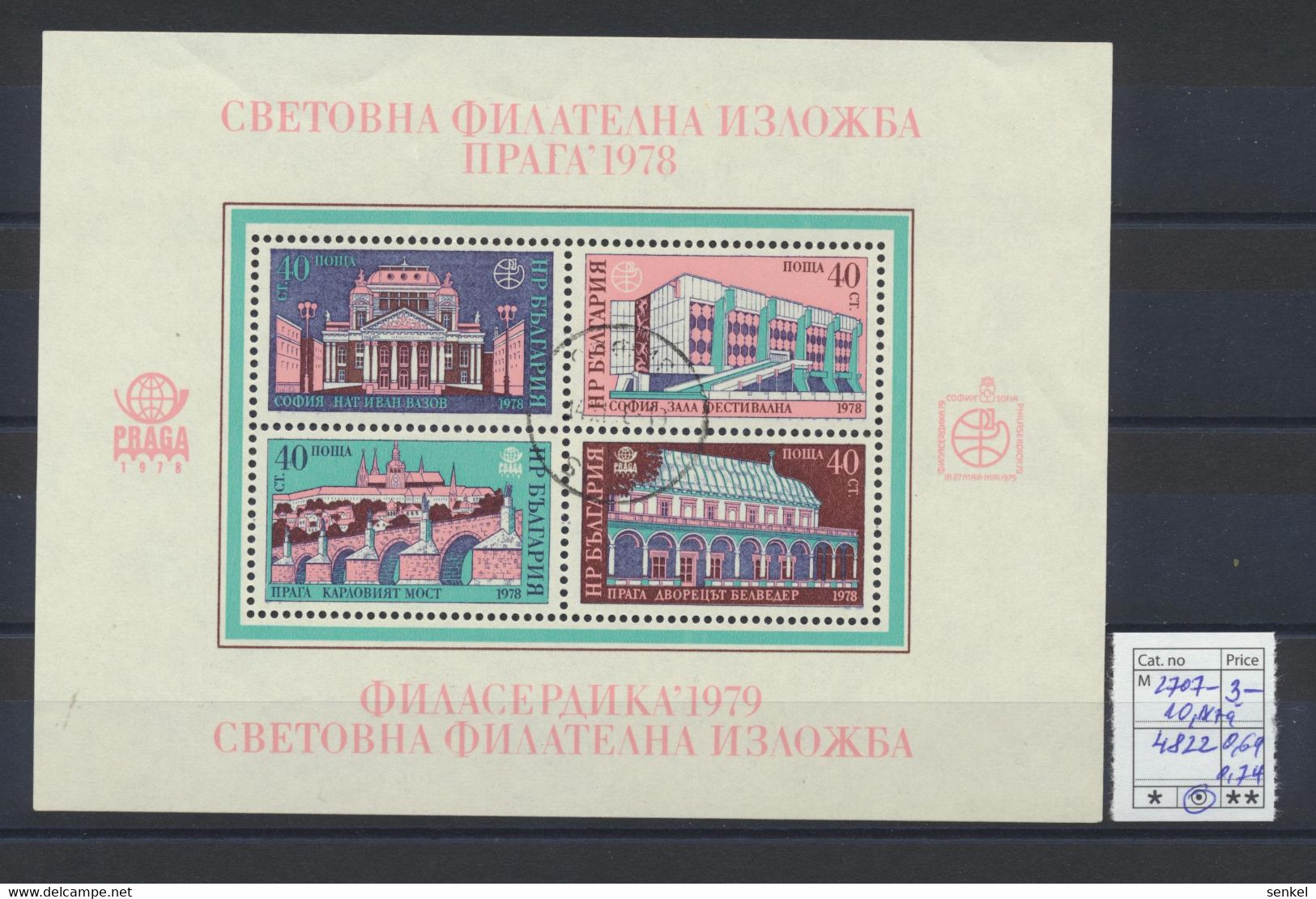 4811 - 4823 Bulgaria 1978 Different Stamps University Ballet Art Painting Exhibition Football - Andere & Zonder Classificatie