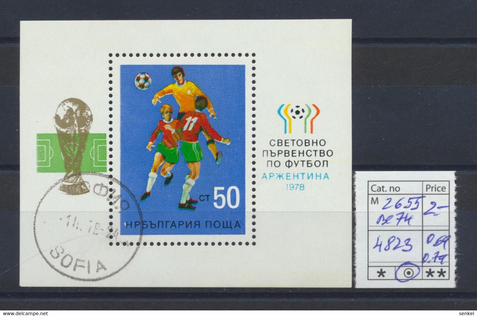 4811 - 4823 Bulgaria 1978 Different Stamps University Ballet Art Painting Exhibition Football - Autres & Non Classés