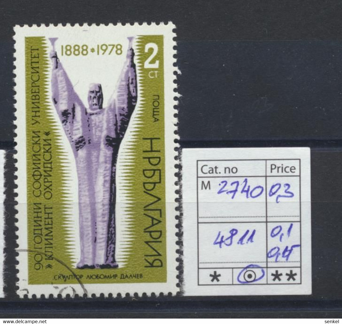 4811 - 4823 Bulgaria 1978 Different Stamps University Ballet Art Painting Exhibition Football - Otros & Sin Clasificación