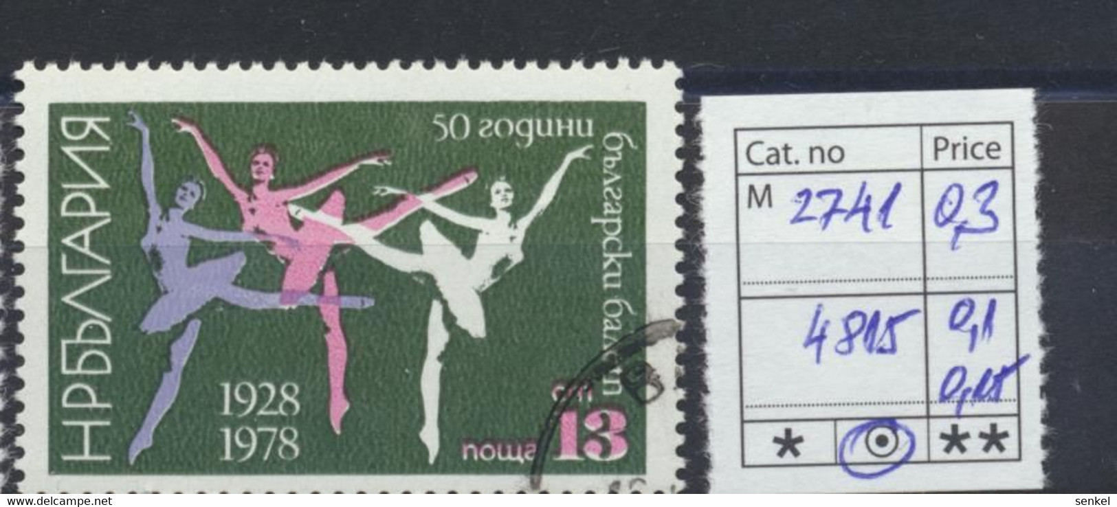 4811 - 4823 Bulgaria 1978 different stamps university ballet art painting exhibition football