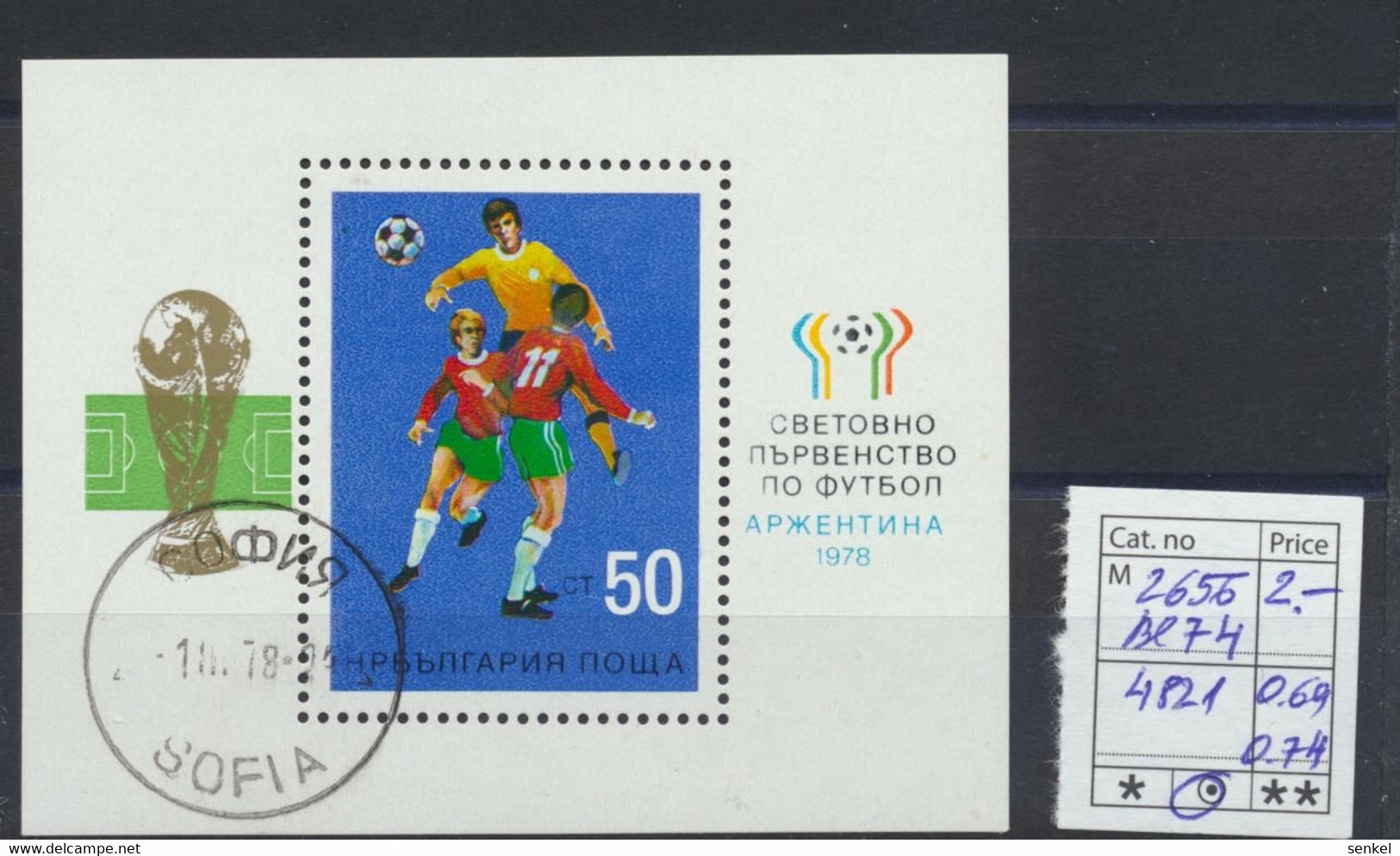 4811 - 4823 Bulgaria 1978 different stamps university ballet art painting exhibition football