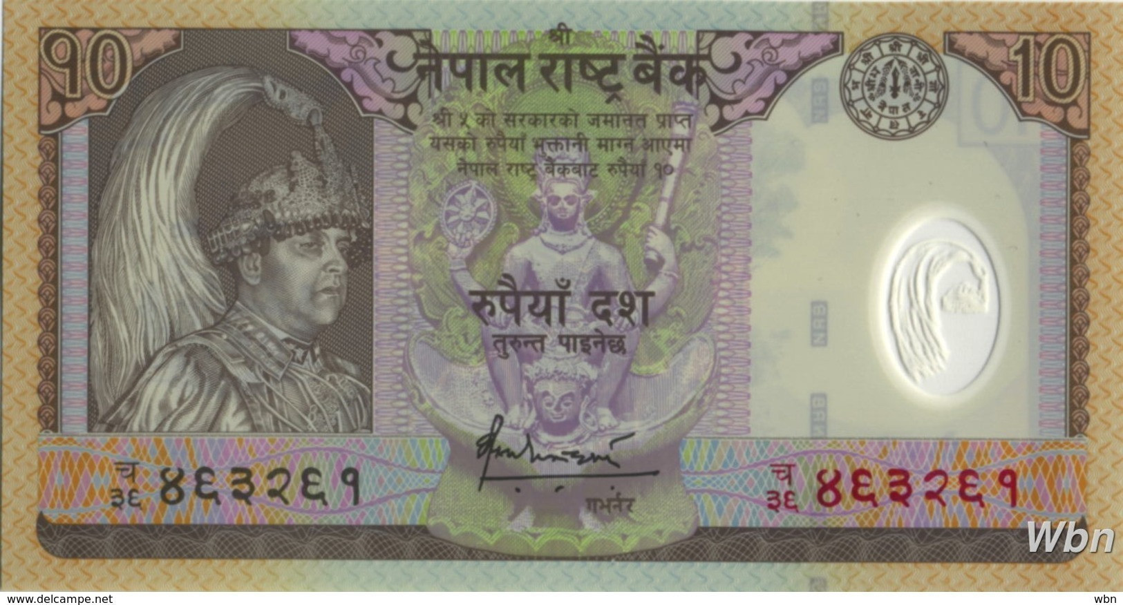 Nepal 10 Rupee (P54) 2005 -UNC- - Nepal