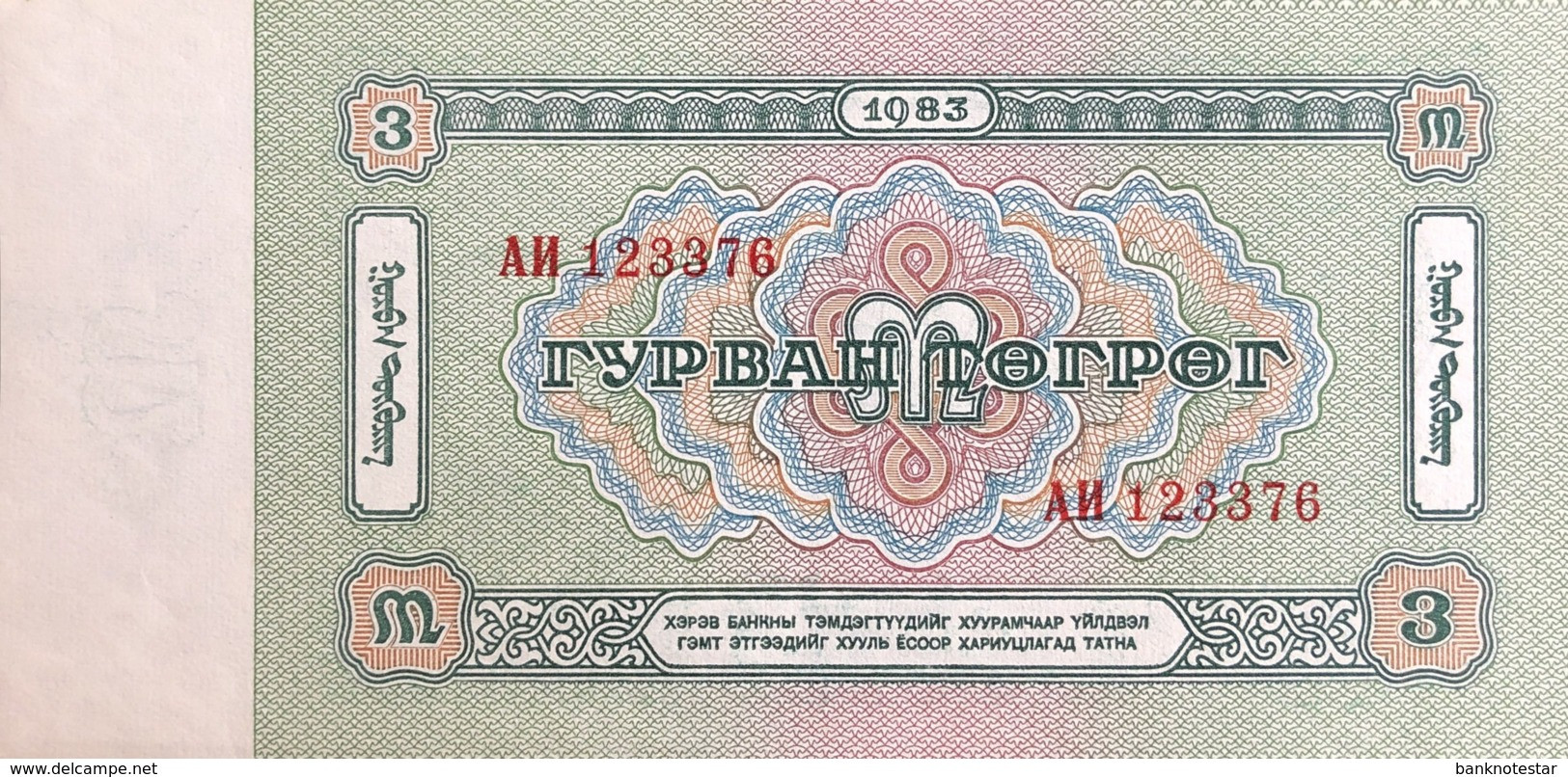 Mongolia 3 Tugrik, P-43 (1983) - UNC - Mongolia