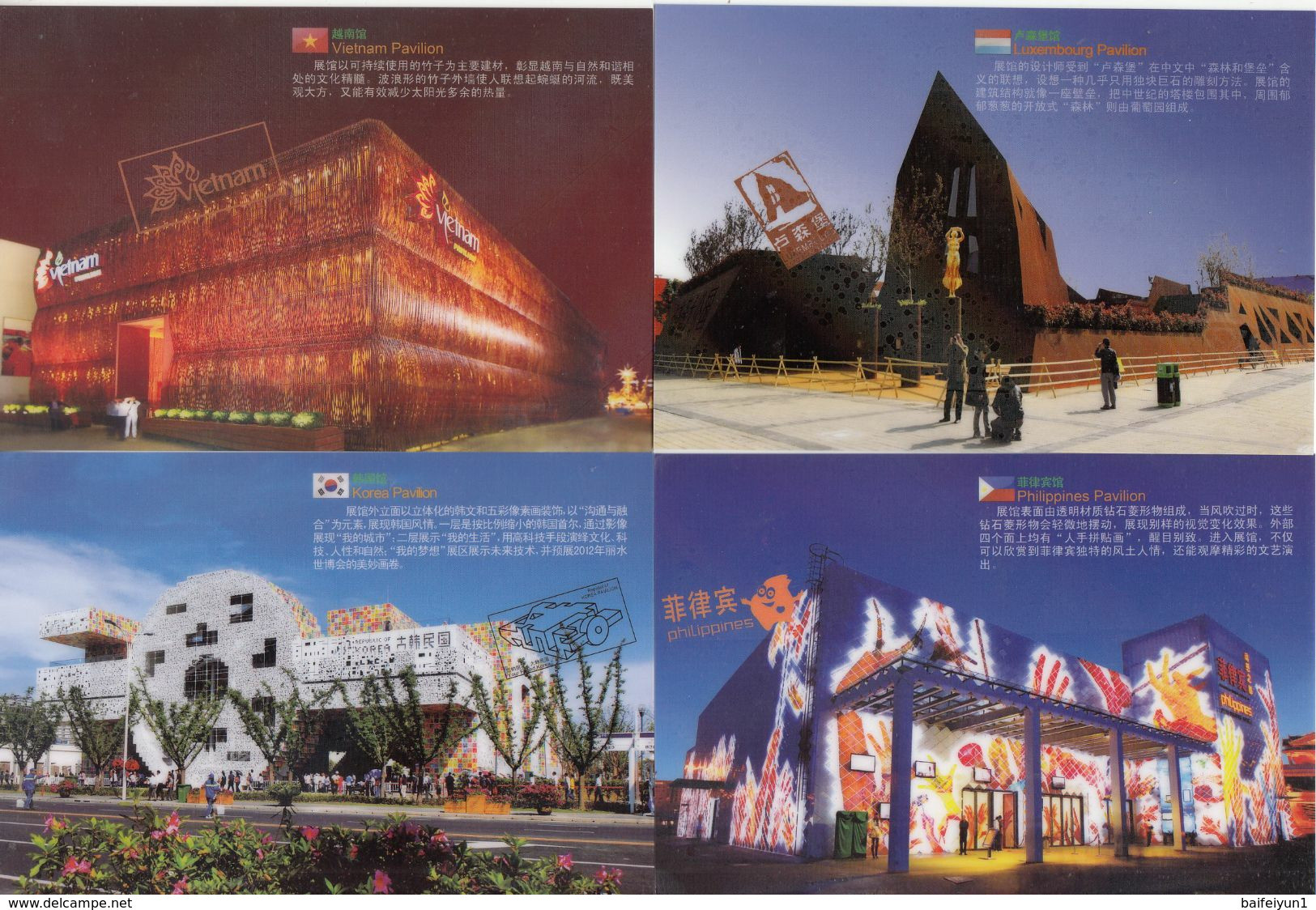 China 2010 Shanghai EXPO Pavilions Postal Cards (84v)(hologram) - Hologramme