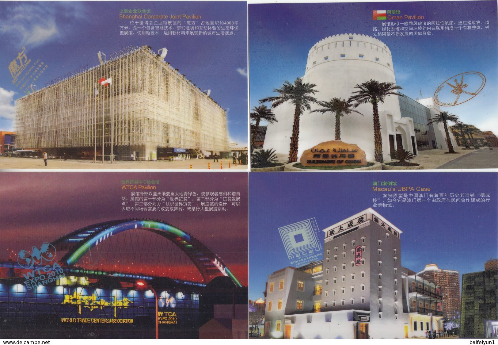 China 2010 Shanghai EXPO Pavilions Postal cards (84v)(hologram)