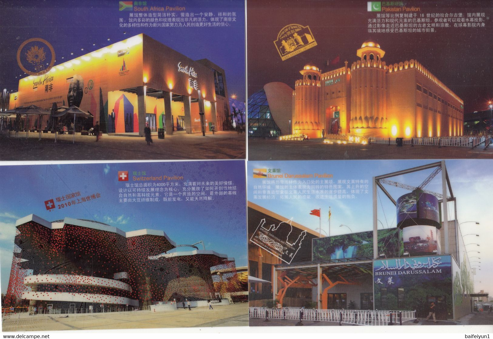 China 2010 Shanghai EXPO Pavilions Postal cards (84v)(hologram)