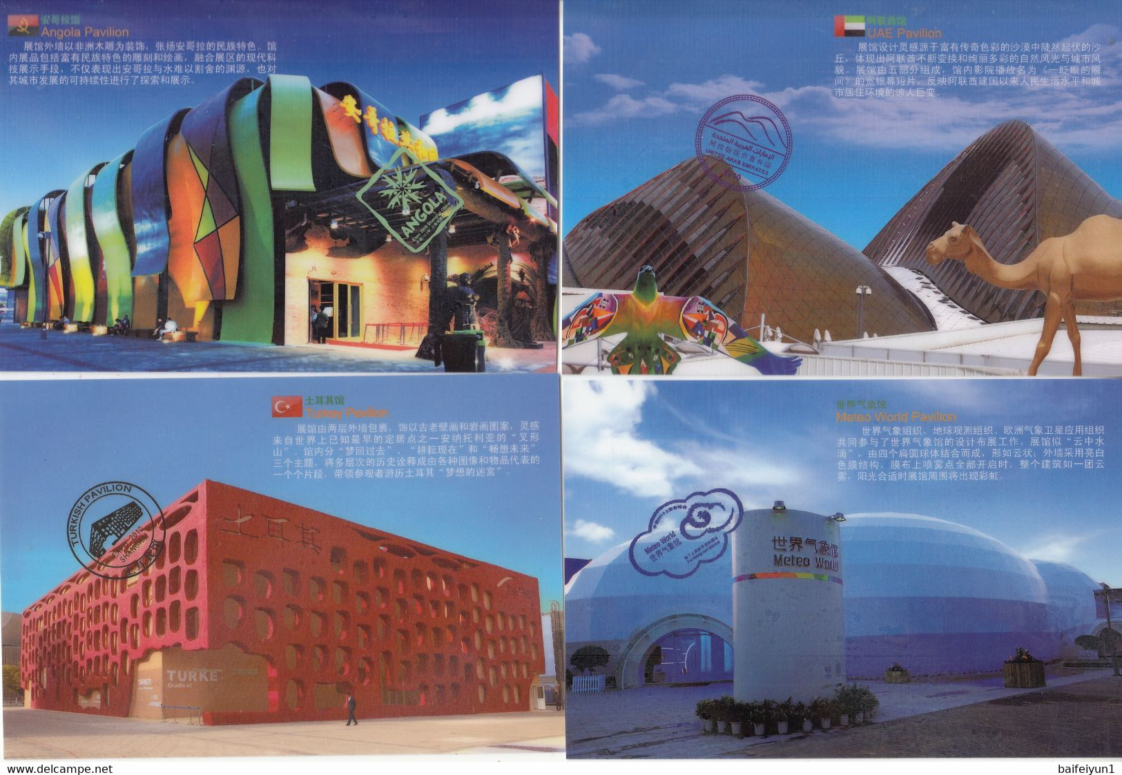 China 2010 Shanghai EXPO Pavilions Postal cards (84v)(hologram)