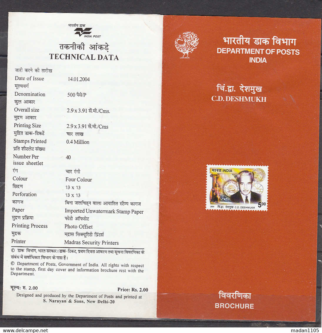 INDIA, 2004, BROCHURE WITH INFORMATION, Folder,  C. D. Deshmukh First Governor Of State Bank - Covers & Documents