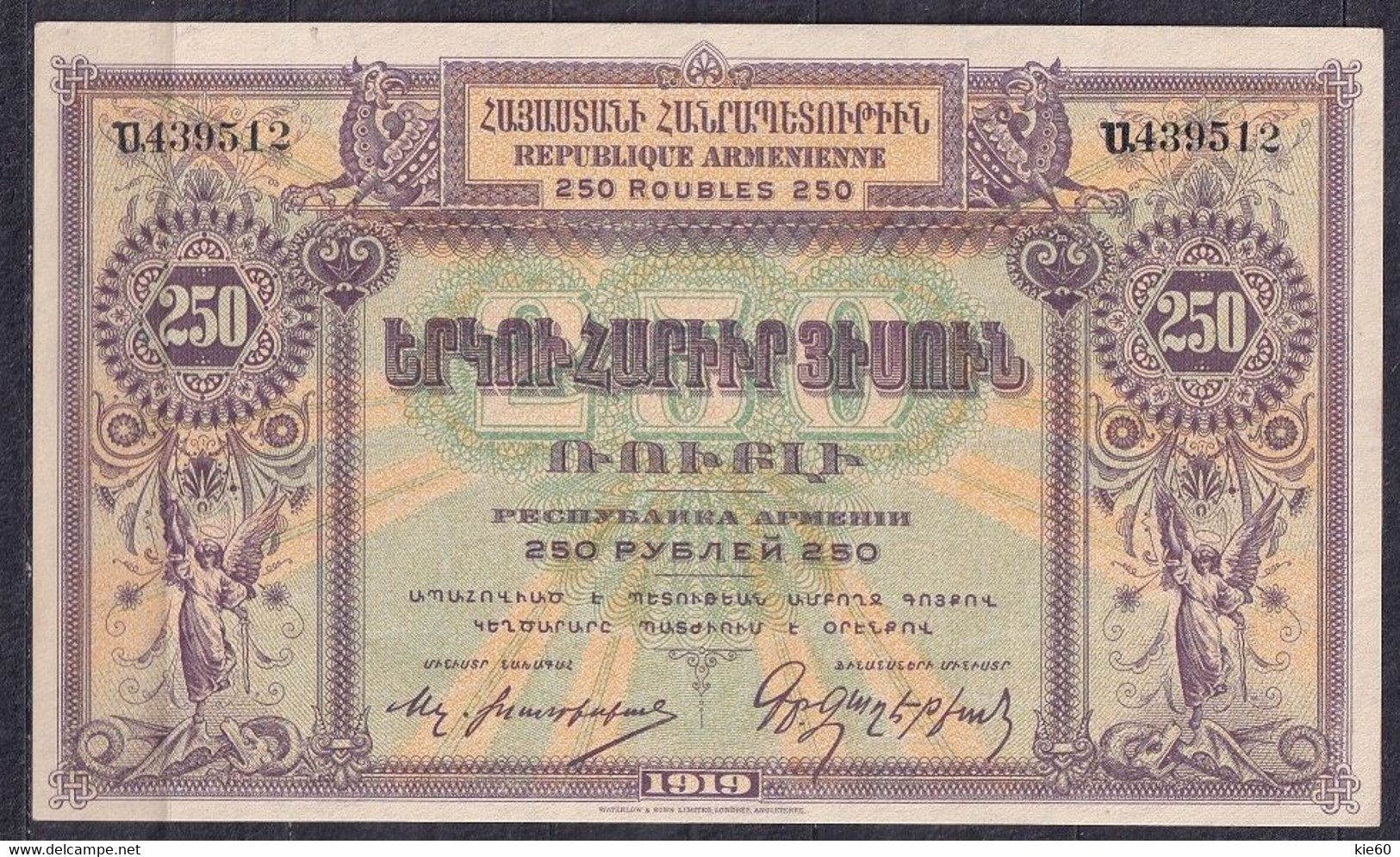 Armenia  - 1919 -  250 Rubel .. P32....UNC - Armenië