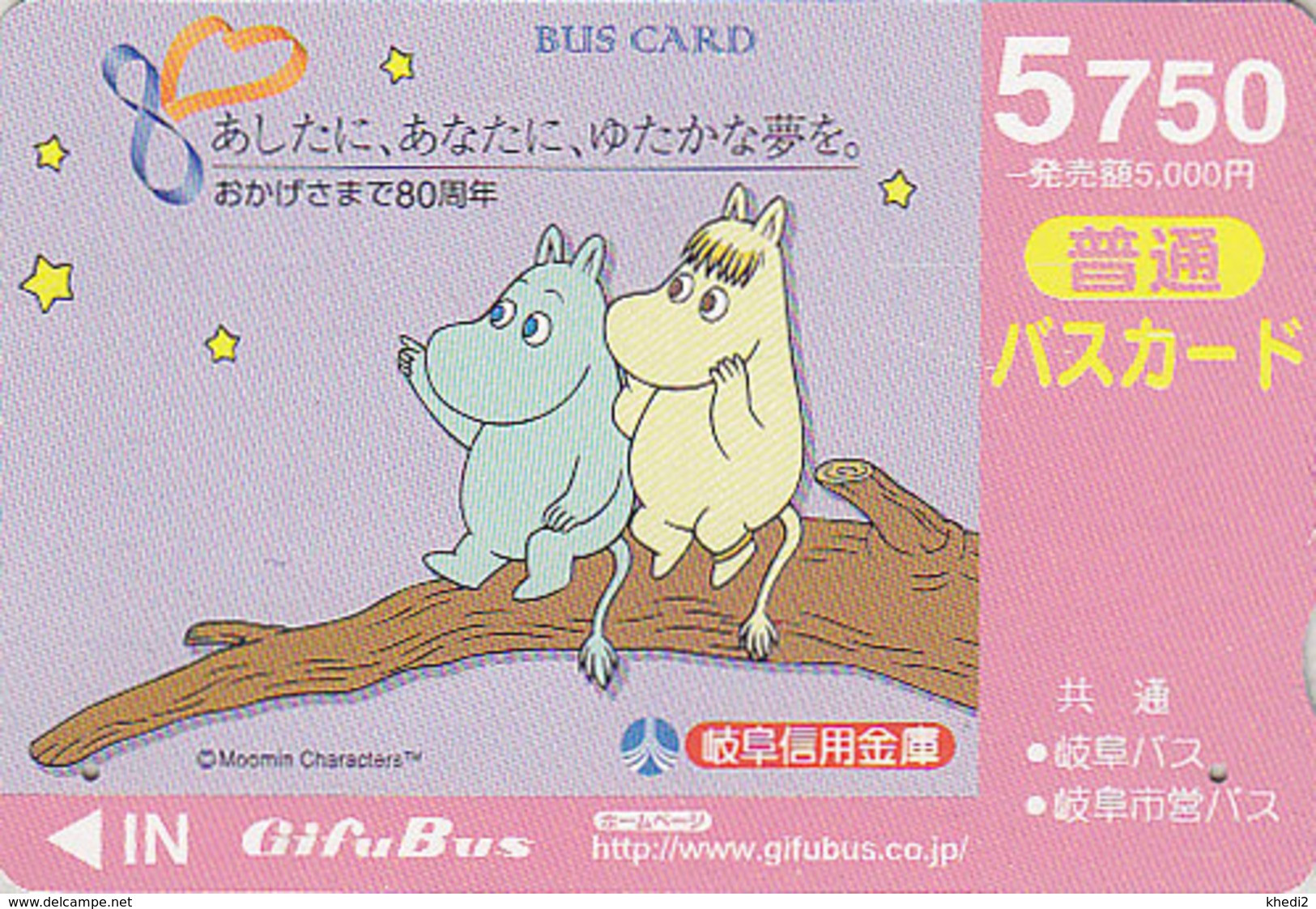 Carte JAPON - BD Comics - Série MOOMINS HIPPOPOTAME - HIPPO MOOMIN Finland Related JAPAN Prepaid Card - NILPFERD - 385 - BD