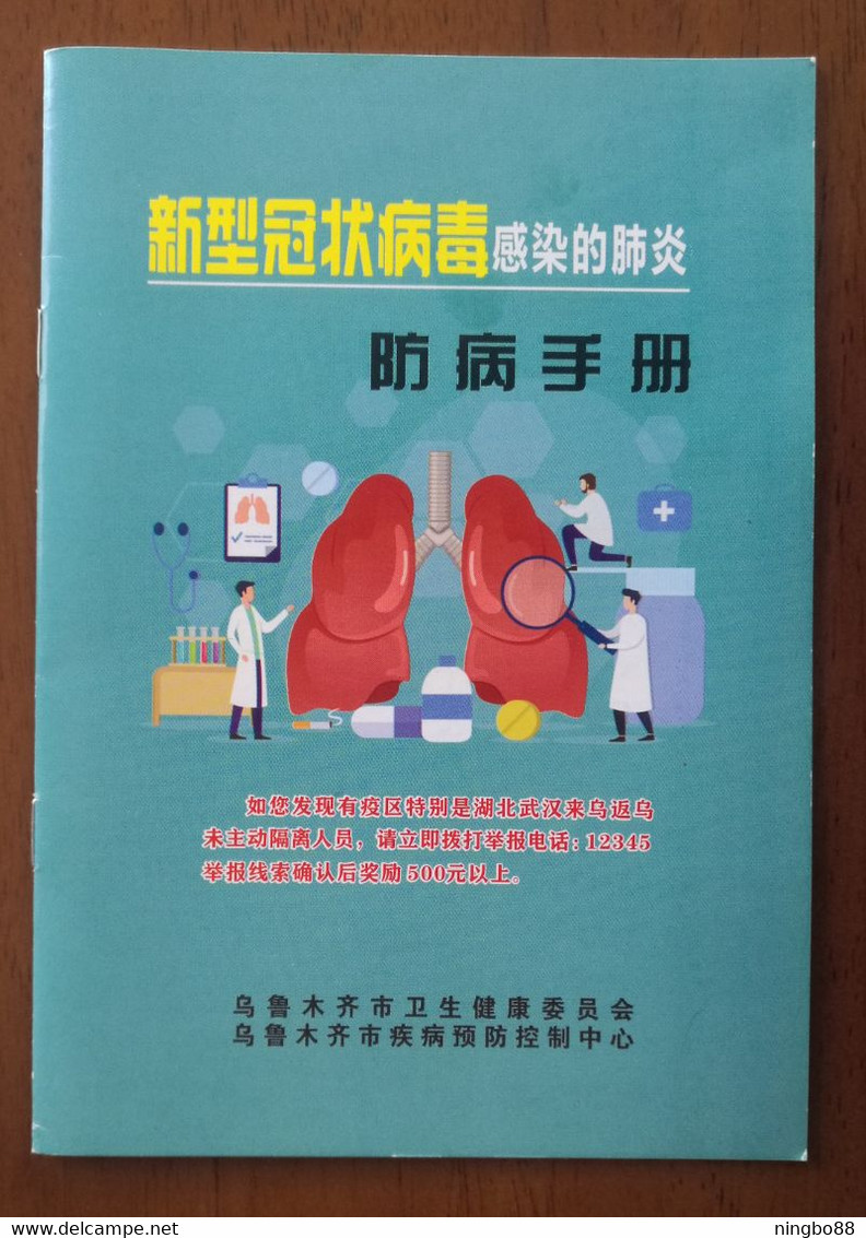 Urumqi Health Committee Fight COVID-19 Pandemic "Pneumonia Caused By New Coronavirus" Disease Prevention Manual - Andere & Zonder Classificatie