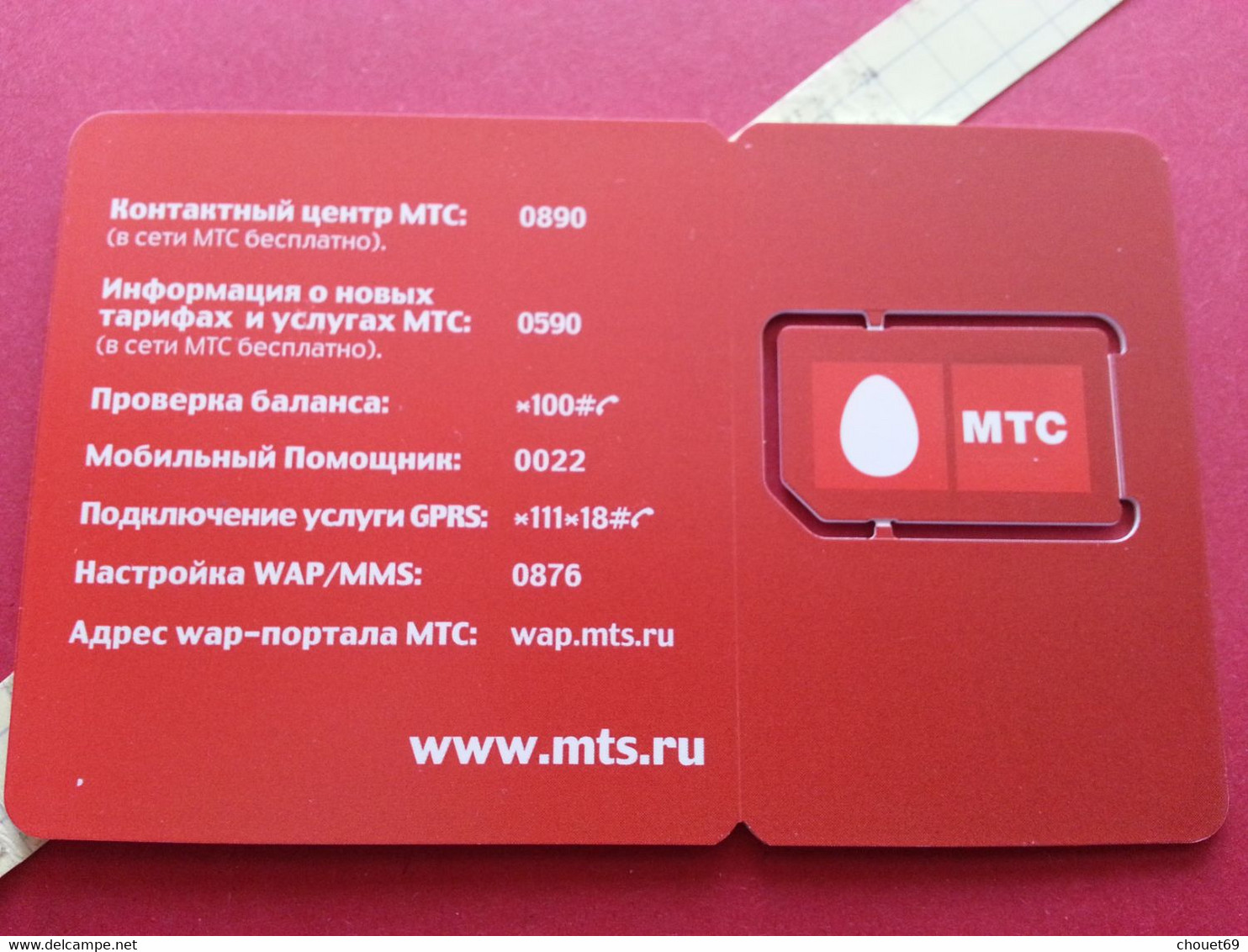 RUSSIA SIM GSM MTC 1 - With Numbers USIM RARE MINT  (BH1219b4 - Rusia