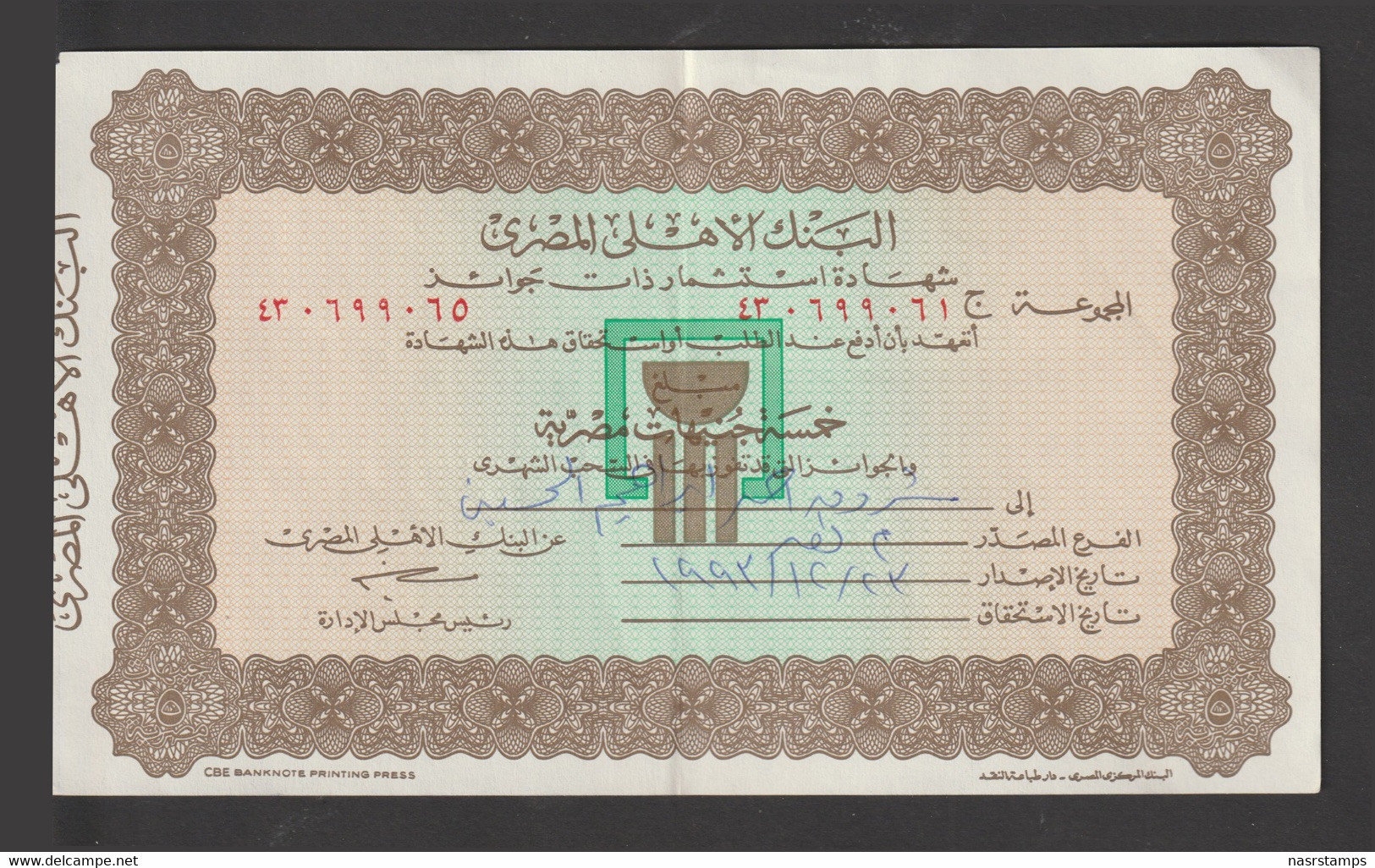 Egypt - 1993 - Investment Certificates - National Bank - 5 EGP - Briefe U. Dokumente