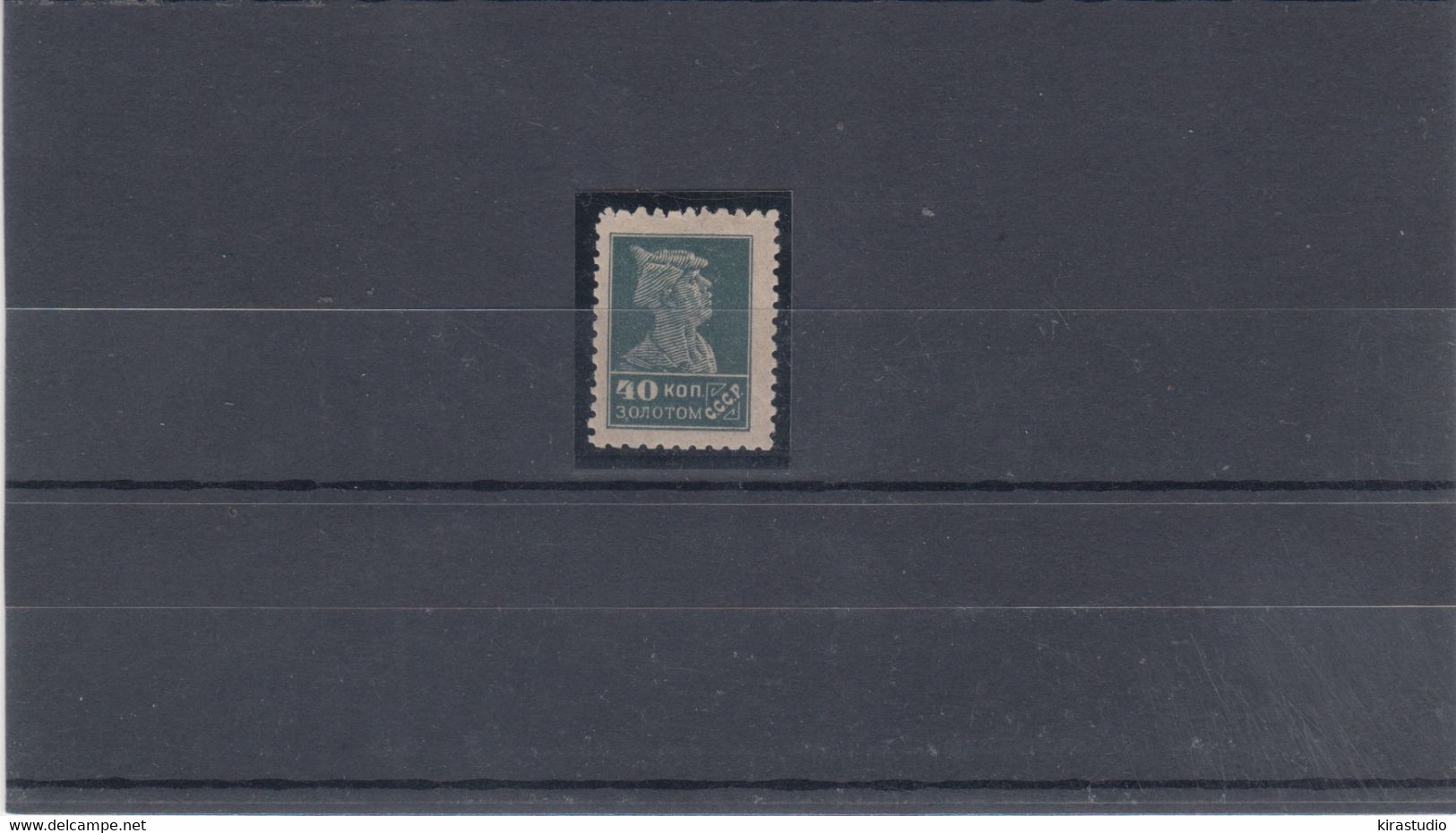 Russia Stamps USSR Gold Standard 1925 NO WMK 12:1/2 TYPO - Sonstige & Ohne Zuordnung