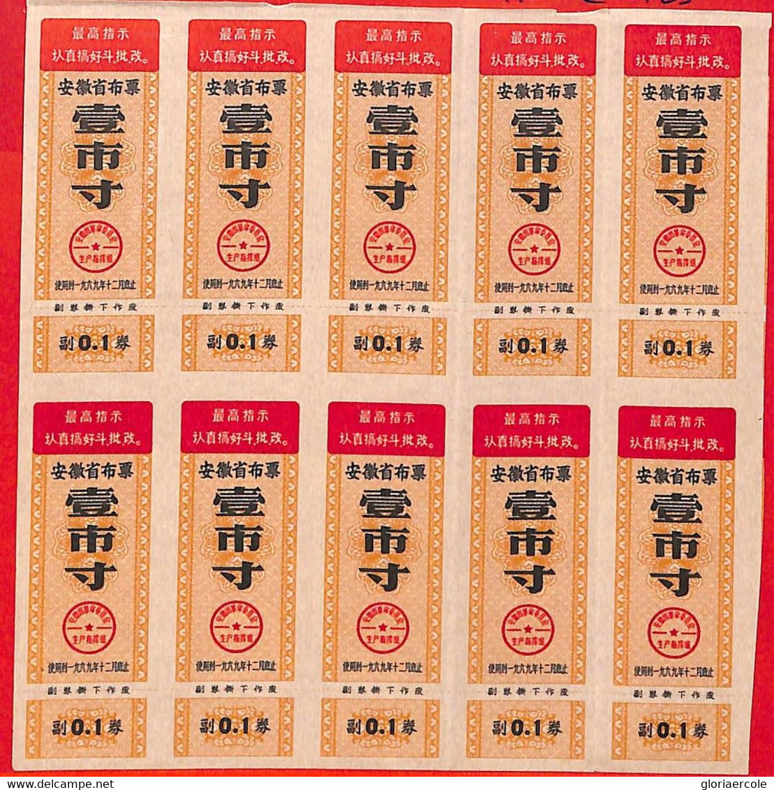 Aa2195 - CHINA PRC  -  Set Of 10 CLOTH VOUCHERS  With MAO QUOTES - Postage Due