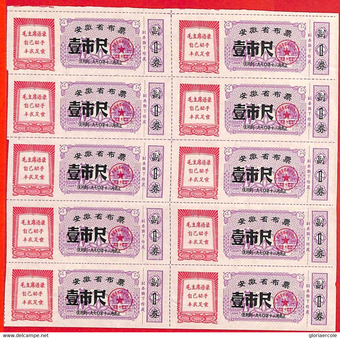 Aa2196  - CHINA PRC  -  Set Of 10 CLOTH VOUCHERS  With MAO QUOTES - Postage Due