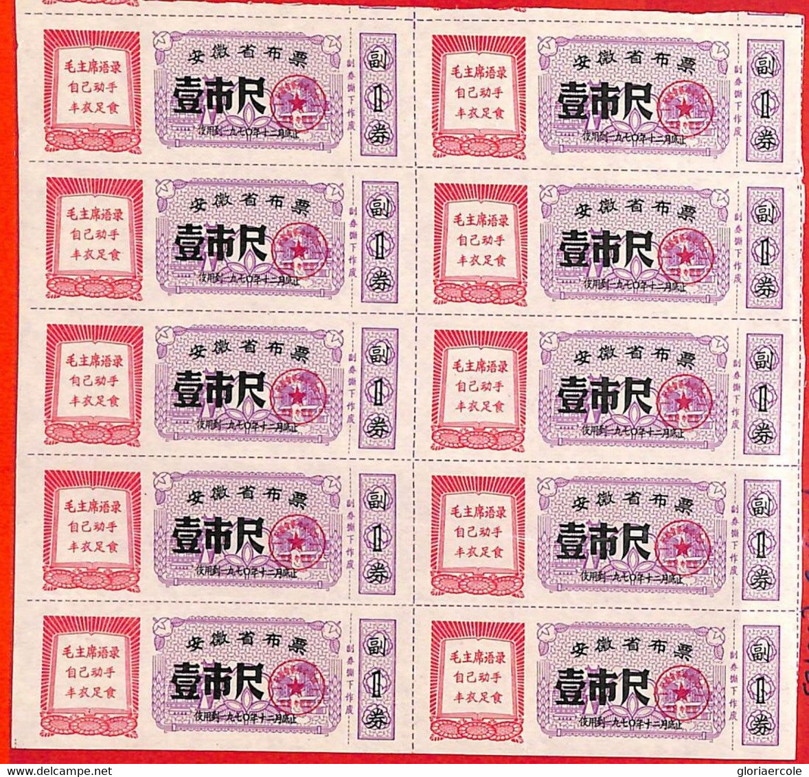 Aa2197  - CHINA PRC  -  Set Of 10 CLOTH VOUCHERS  With MAO QUOTES - Timbres-taxe