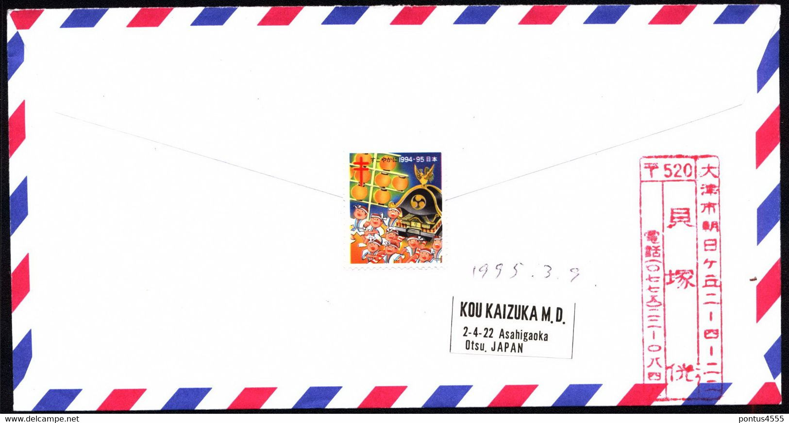 Japan Air Mail Cover 1995 Switzerland - Briefe