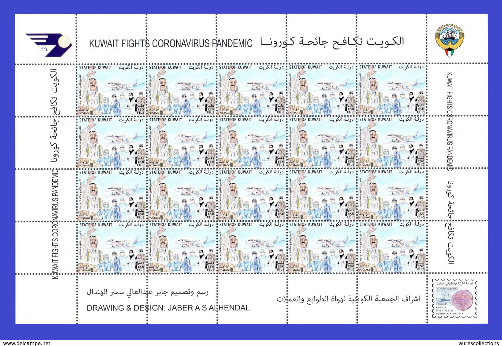 KUWAIT 2021 FULL SHEET - KUWAIT FIGHTING CORONAVIRUS COVID-19 PANDEMIC CORONA PANDEMIE - JOINT OMNIBUS ISSUE - RARE MNH - Kuwait