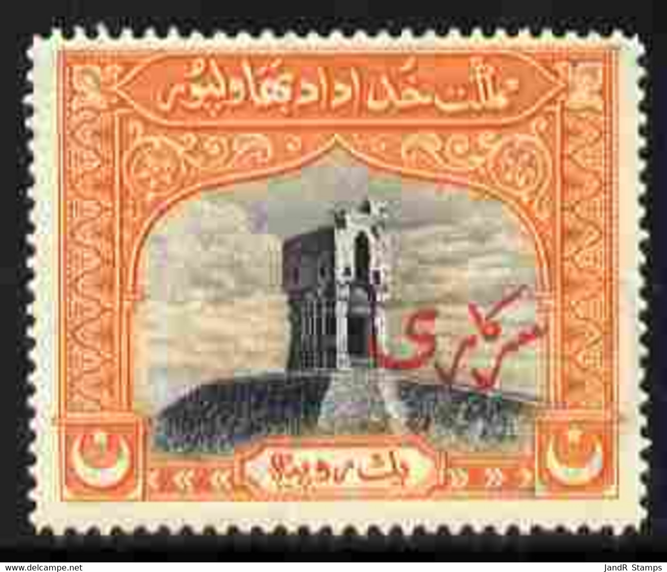 Bahawalpur 1945 Official Overprint On Temple 1r U/m Tiny Ink Mark On Gum, SG O6 - Bahawalpur