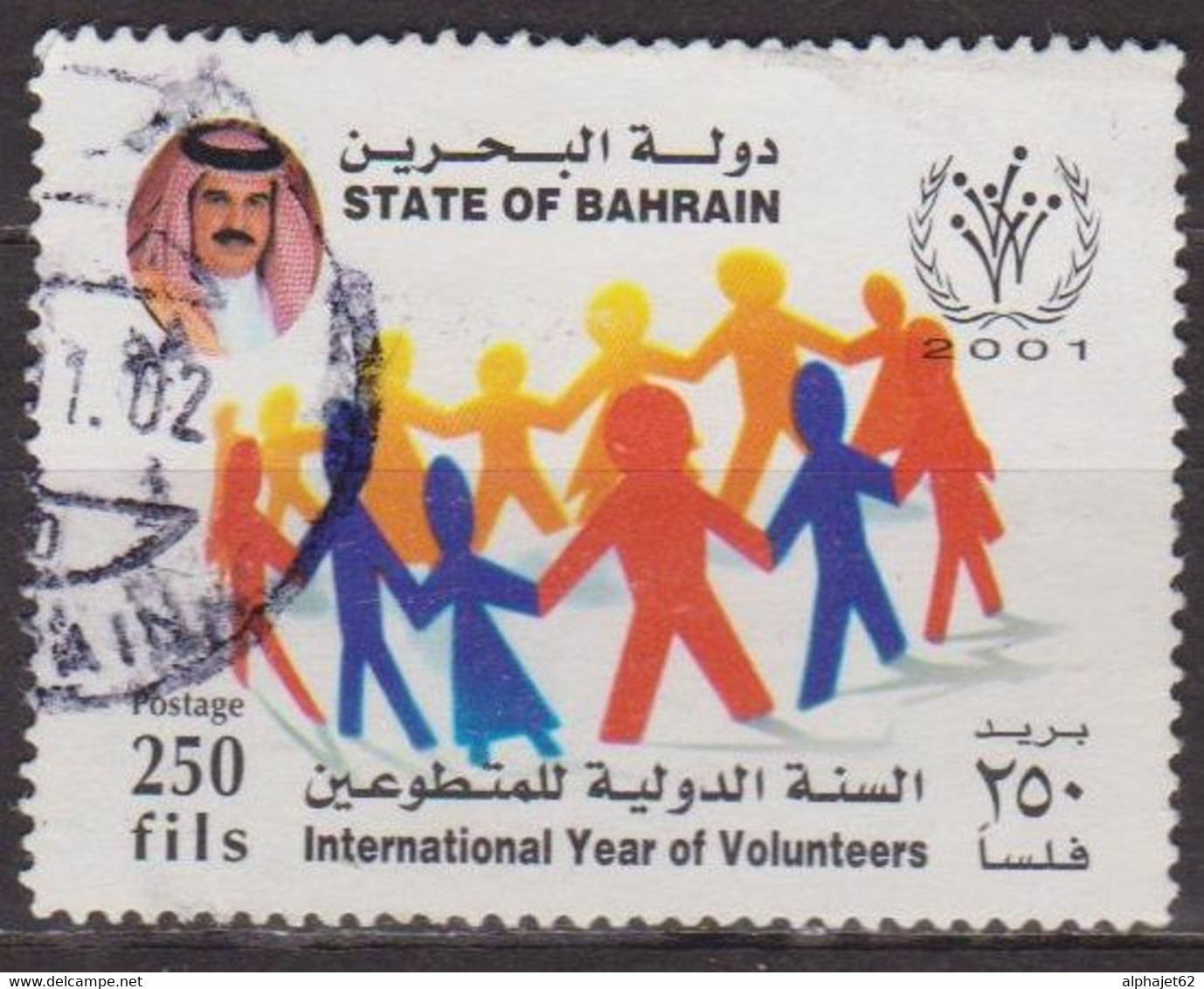 Année Internationale Des Volontaires - BARHEIN - BARHAIN - Ronde - N° 687 - 2001 - Bahrain (1965-...)