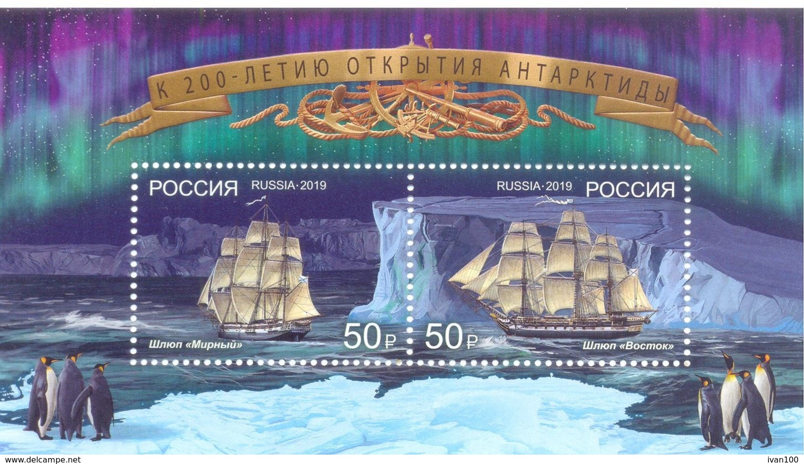 2019. Russia, 200y Of Discovery Of Antarctica, S/s TYPE II, Mint/** - Ungebraucht