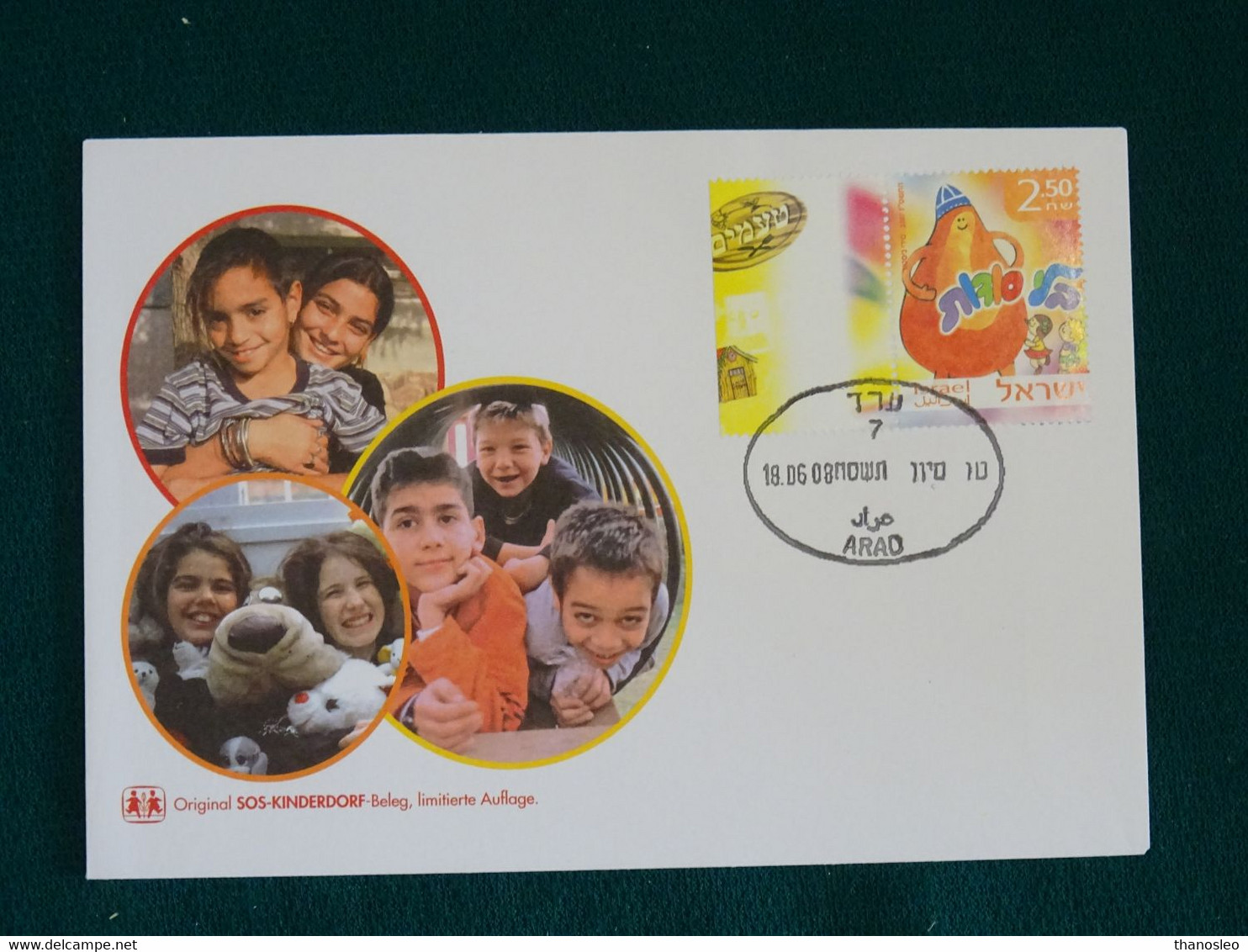 Israel 2008 SOS Children's Villages FDC VF - FDC