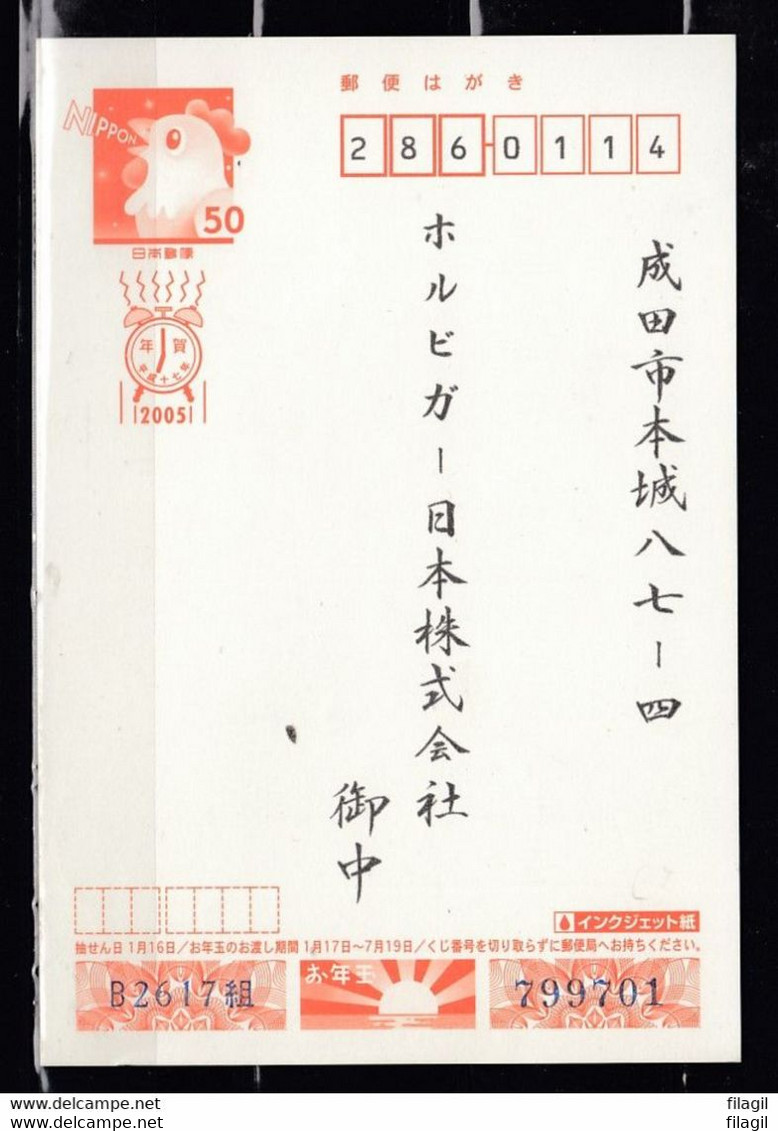 Kaart Van Nippon Niet Gelopen Kaart - Covers & Documents