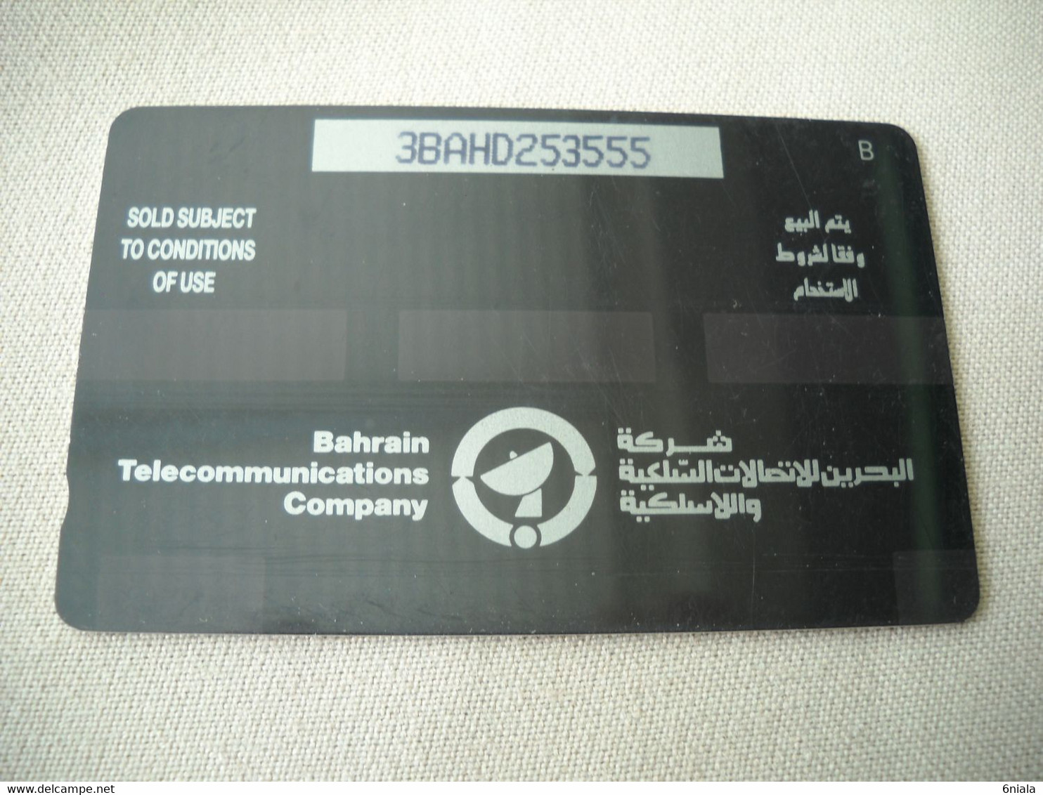 7050 Télécarte Collection TROUPEAU De CHAMEAUX  Désert Carte Bahreïn  ( Recto Verso)  Carte Téléphonique - Andere & Zonder Classificatie