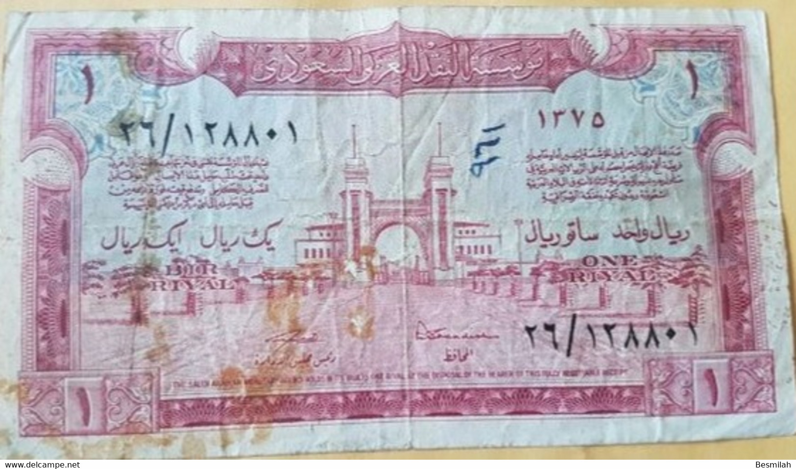 Saudi Arabia 1 Riyal 1956 P-2 Fine Condition - Saudi Arabia