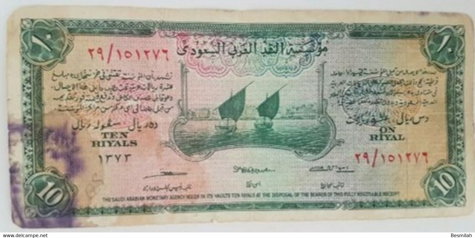 Saudi Arabia 10 Riyals 1954 P-4 Fine Condition With Blue Spot - Saudi Arabia