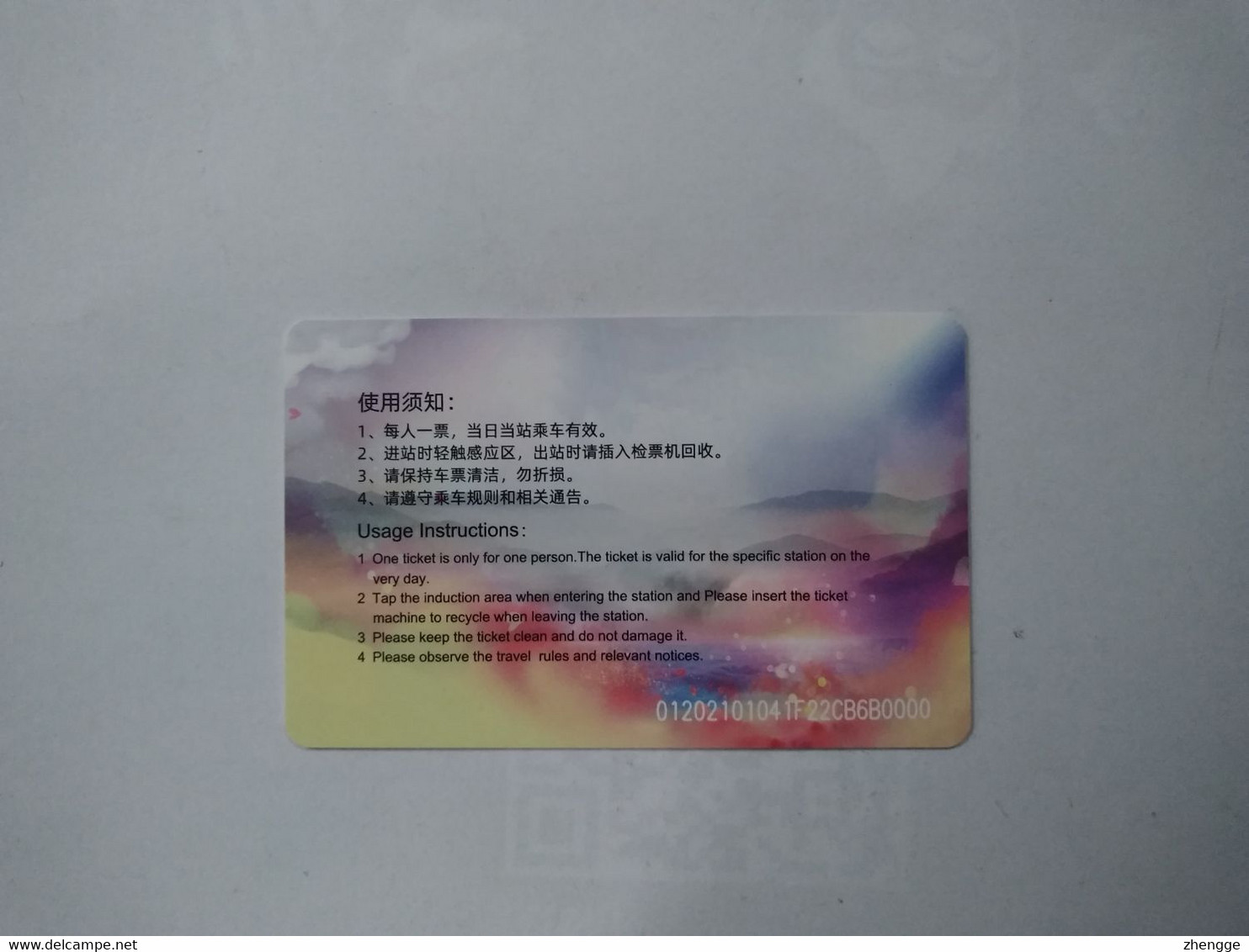 China Transport Cards, Peony, City Flower, Metro Card, Luoyang City, (1pcs) - Non Classificati