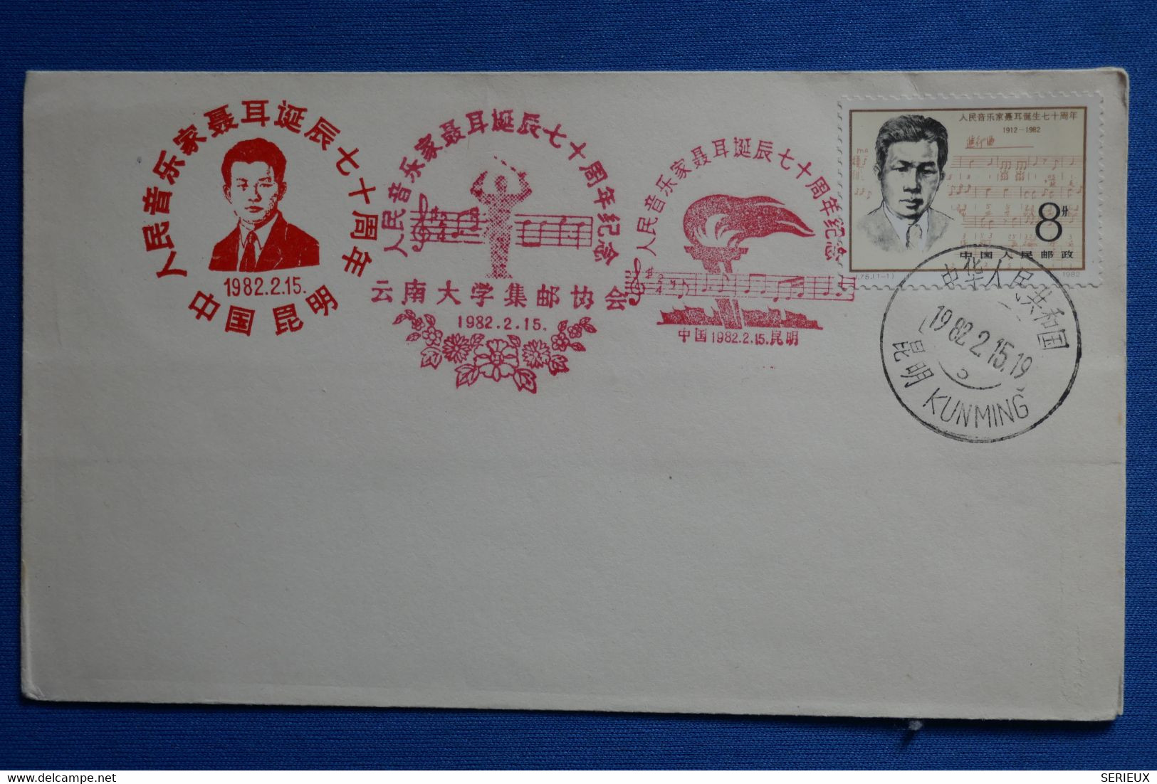 R27 CHINA BELLE LETTRE 1982 KUNMING  + AFFRANCHISSEMENT PLAISANT - Briefe U. Dokumente